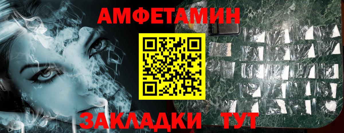 Жигулёвск  АМФЕТАМИН 98%  Amphetamine  Вход с VPN 