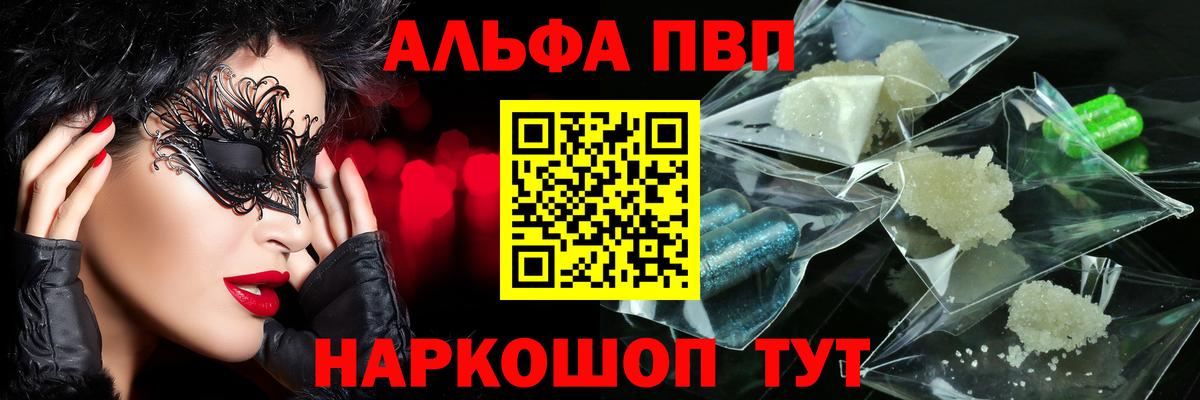 А ПВП крисы CK  A PVP  А ПВП VHQ  Вход с VPN  Жигулёвск  A-PVP СК КРИС 