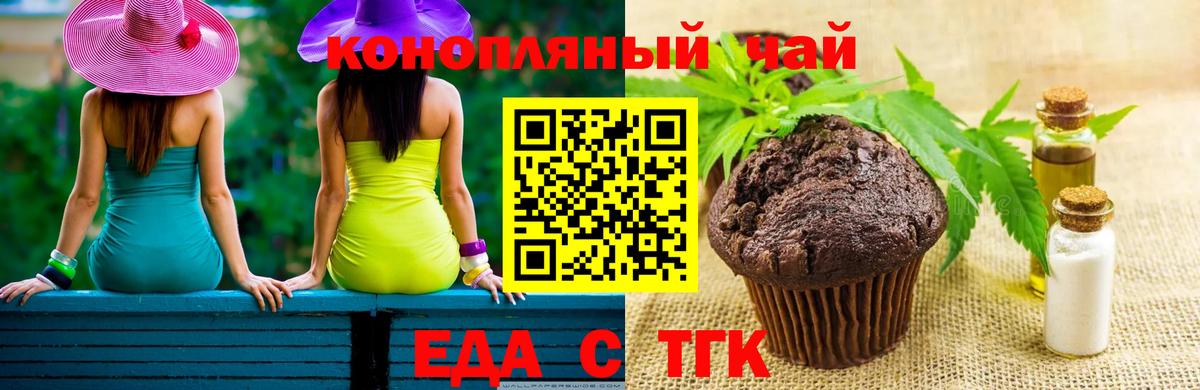 Cannafood конопля  Вход с VPN  Жигулёвск 