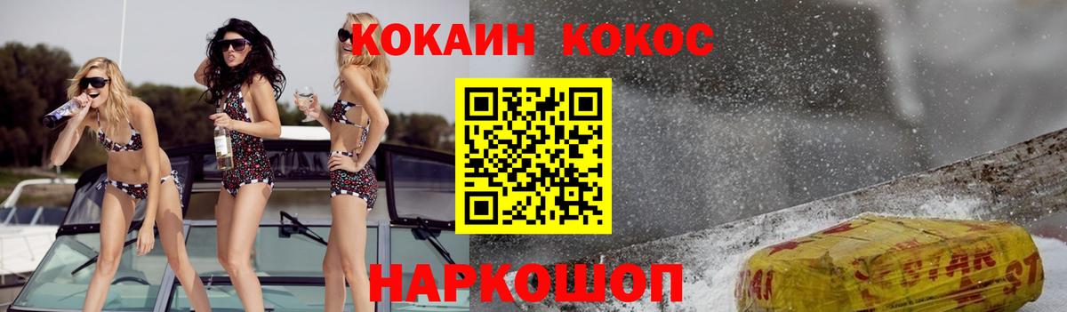COCAIN 98% Жигулёвск