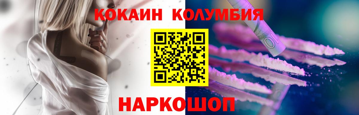 КОКАИН Боливия  Вход с VPN  Жигулёвск  КОКАИН 97% 
