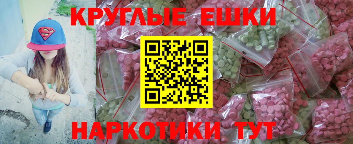Жигулёвск  закладки  ЭКСТАЗИ  Вход с VPN  Экстази диски  Ecstasy Cube 