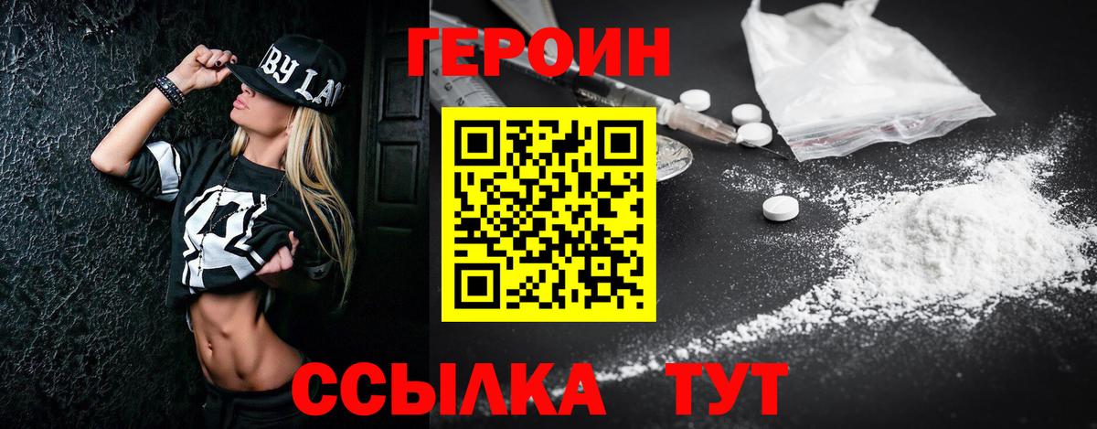ГЕРОИН гречка Жигулёвск