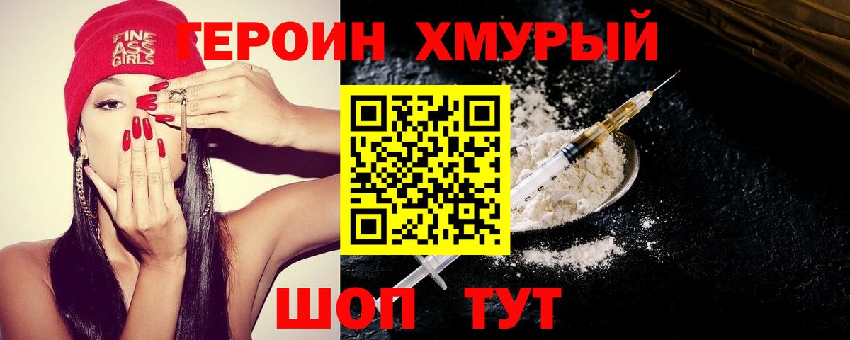 Жигулёвск  ГЕРОИН Афган  Вход с VPN 