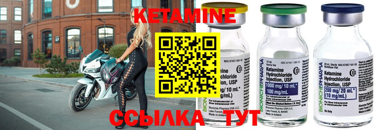 Жигулёвск  КЕТАМИН VHQ  Вход с VPN 
