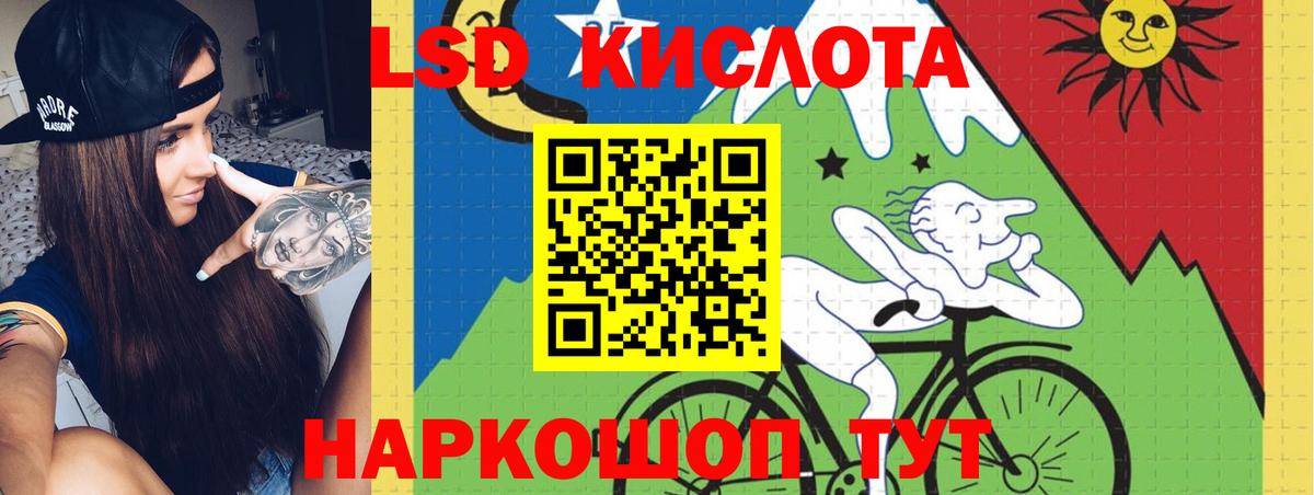 Жигулёвск  Лсд 25 экстази ecstasy  Вход с VPN  ЛСД экстази  LSD-25 экстази ecstasy 