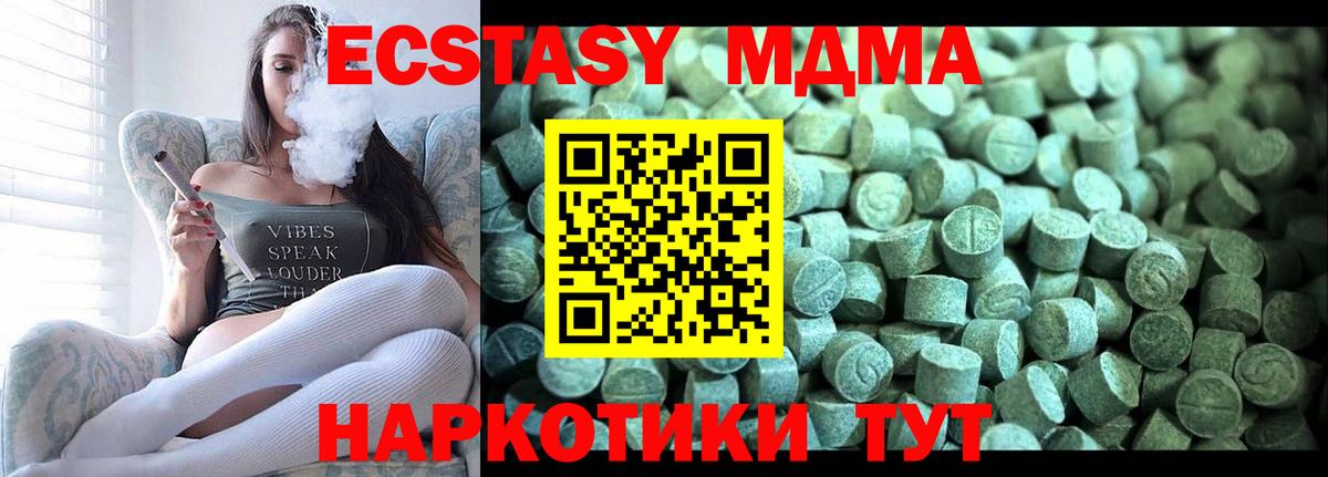 MDMA VHQ Жигулёвск
