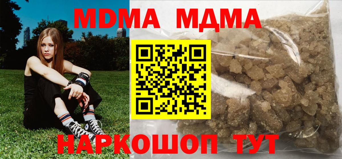 Жигулёвск  MDMA VHQ  Вход с VPN  МДМА VHQ 