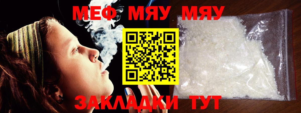 Жигулёвск  Мефедрон VHQ  Меф  МЯУ-МЯУ мука  Вход с VPN  Меф 