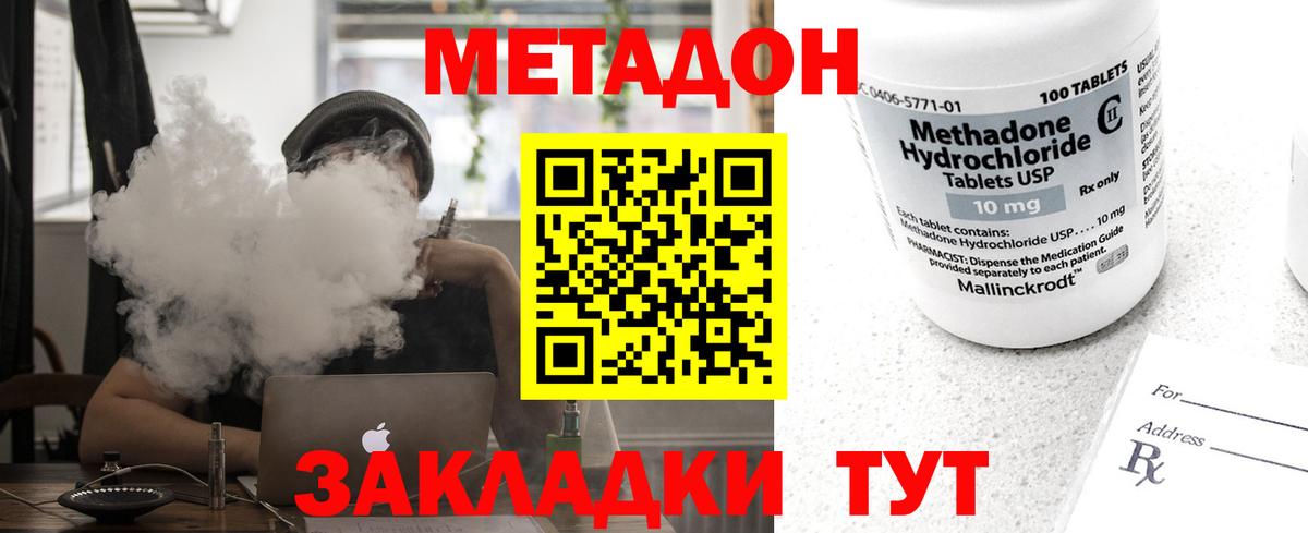 mega tor  Вход с VPN  Жигулёвск  Метадон кристалл  Метадон мёд 