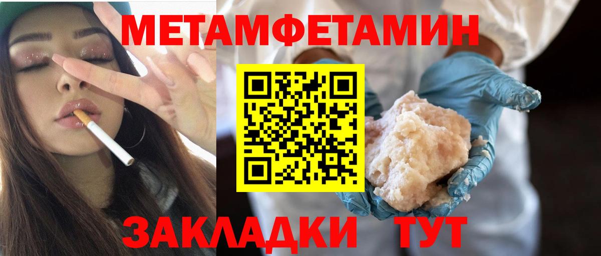 МЕТАМФЕТАМИН Декстрометамфетамин 99.9%  МЕТАМФЕТАМИН Декстрометамфетамин 99.9%  Жигулёвск  Вход с VPN 