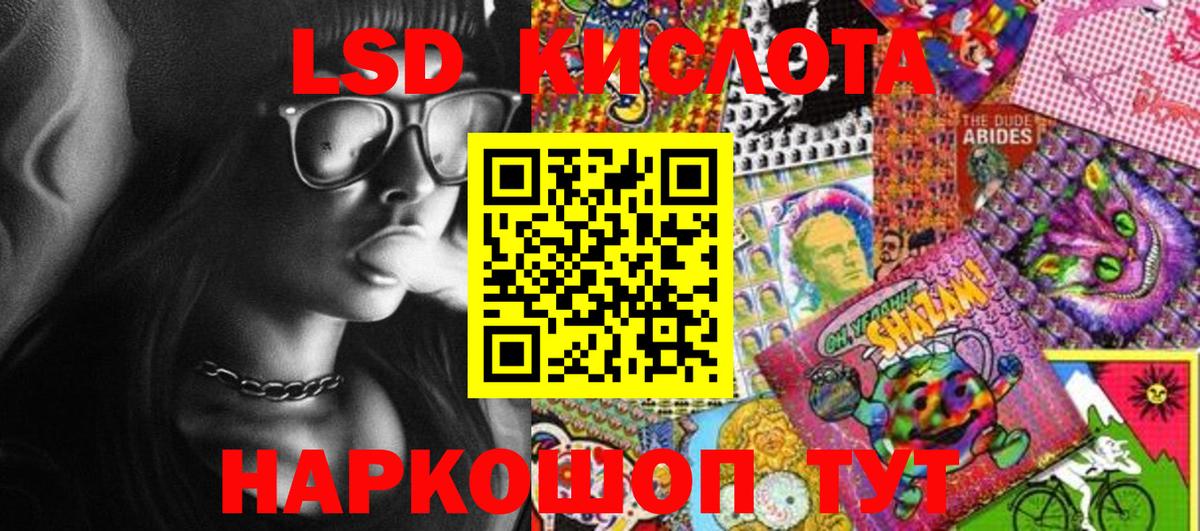 Жигулёвск  Наркотические марки 1,8мг  Вход с VPN  Марки N-bome  Наркотические марки 1,8мг 