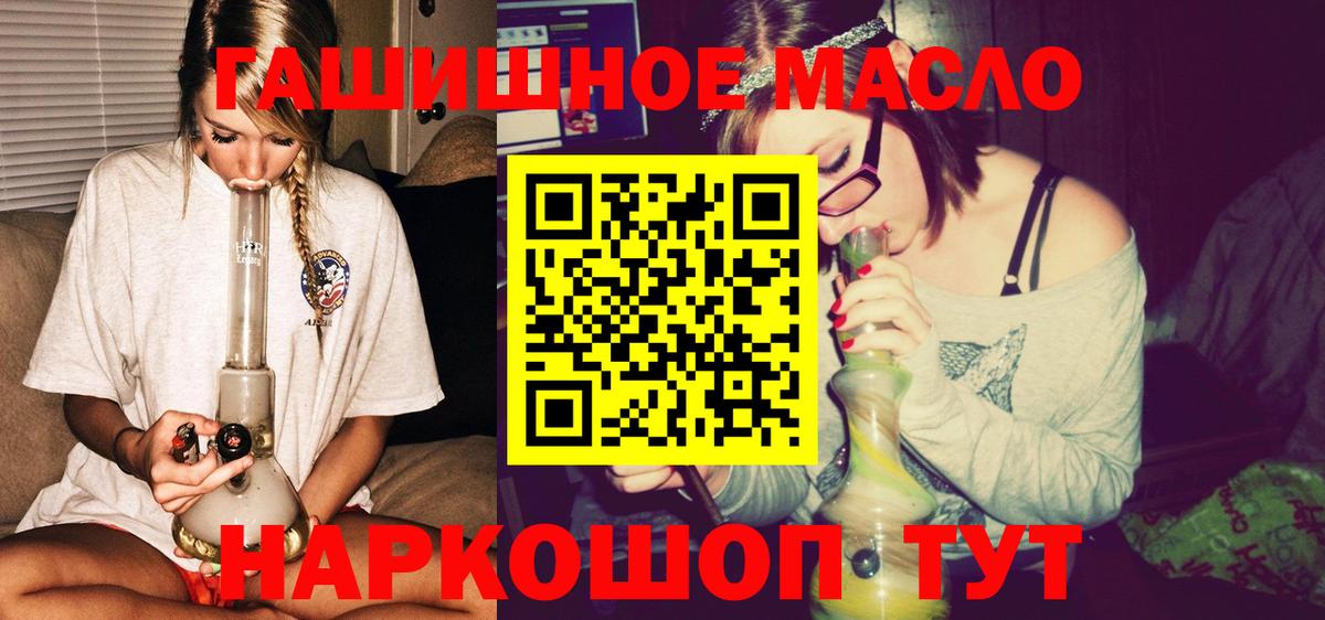 Дистиллят ТГК гашишное масло Жигулёвск