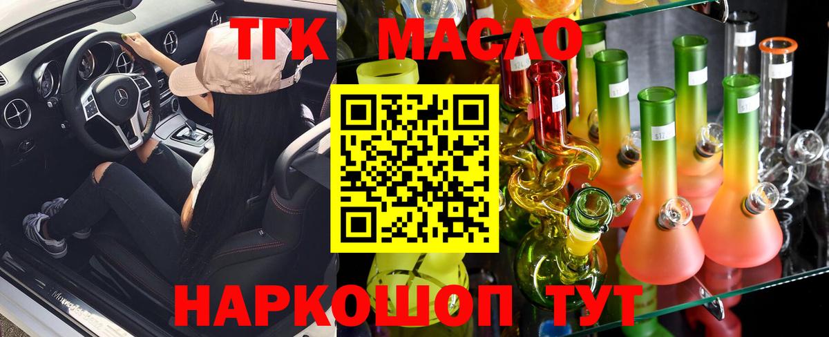 ТГК вейп  Вход с VPN  Жигулёвск  купить   ТГК жижа 